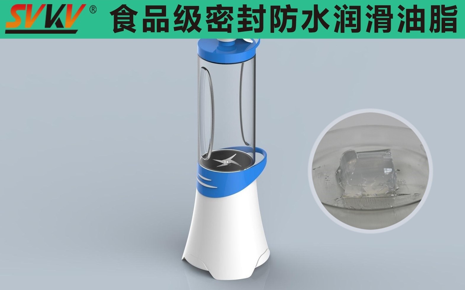 便攜式榨汁機密封防水就選索科，您最好的潤滑搭檔！