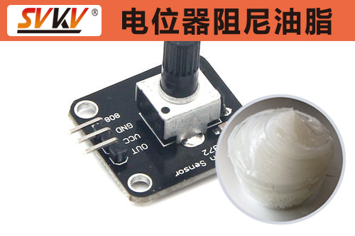 電位器阻尼潤滑認(rèn)準(zhǔn)索科，手感舒適性能好！