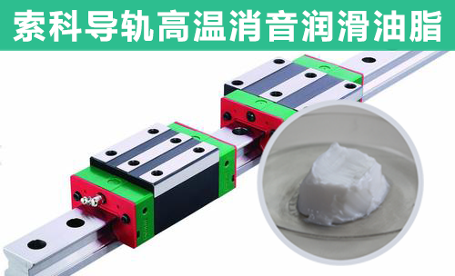 直線導(dǎo)軌潤滑選索科，為您提供高效持久潤滑！