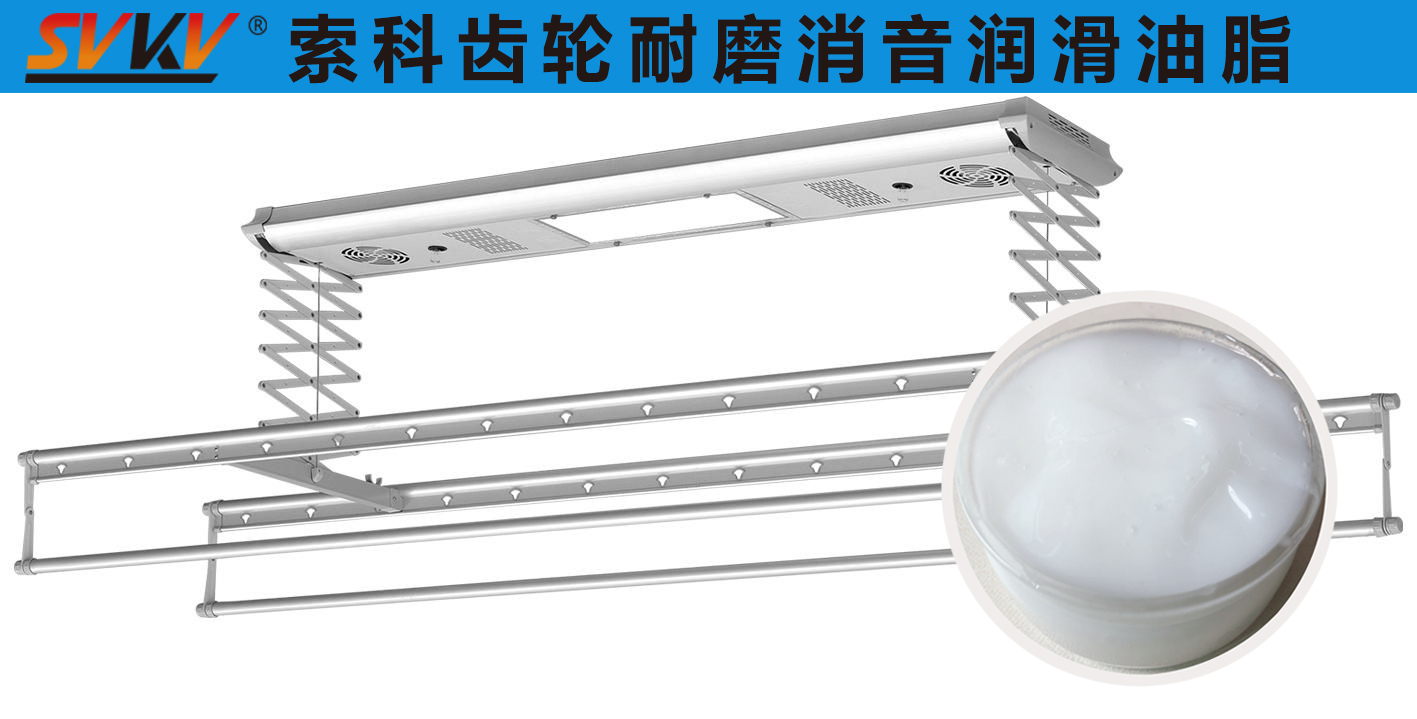 智能晾衣架潤(rùn)滑選索科，讓生活更加便捷！