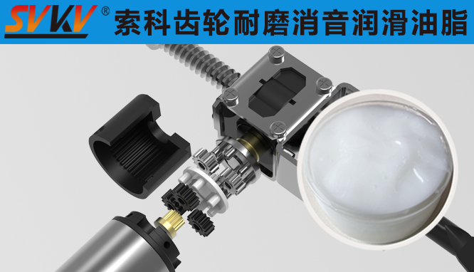 汽車電動(dòng)座椅潤(rùn)滑油難題？索科來助你