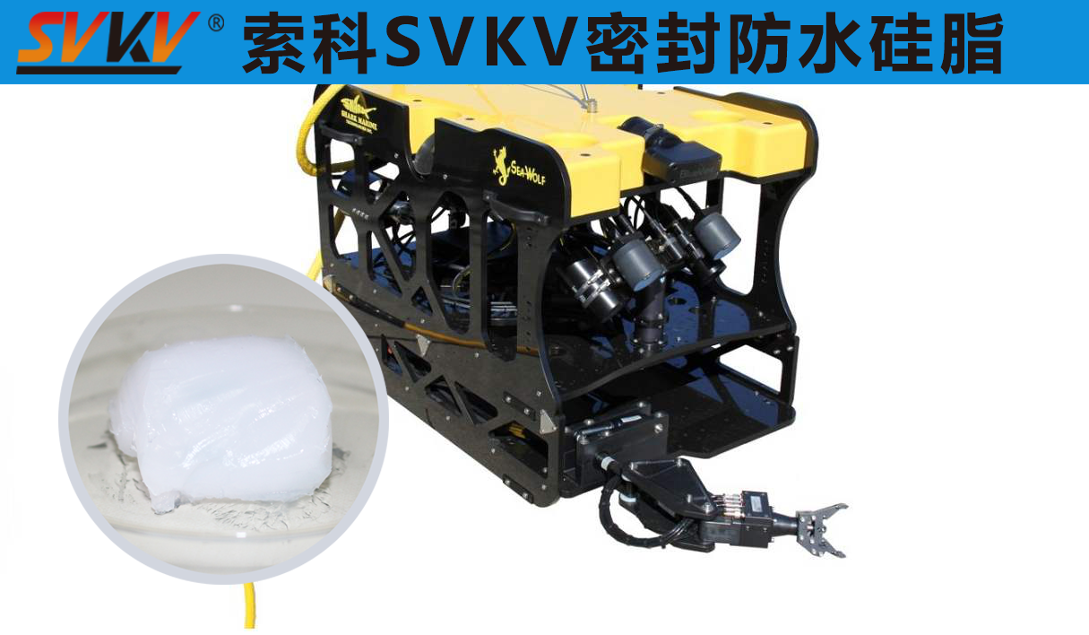 ROV水下機(jī)器人中防水選索科，讓探索一往無前！