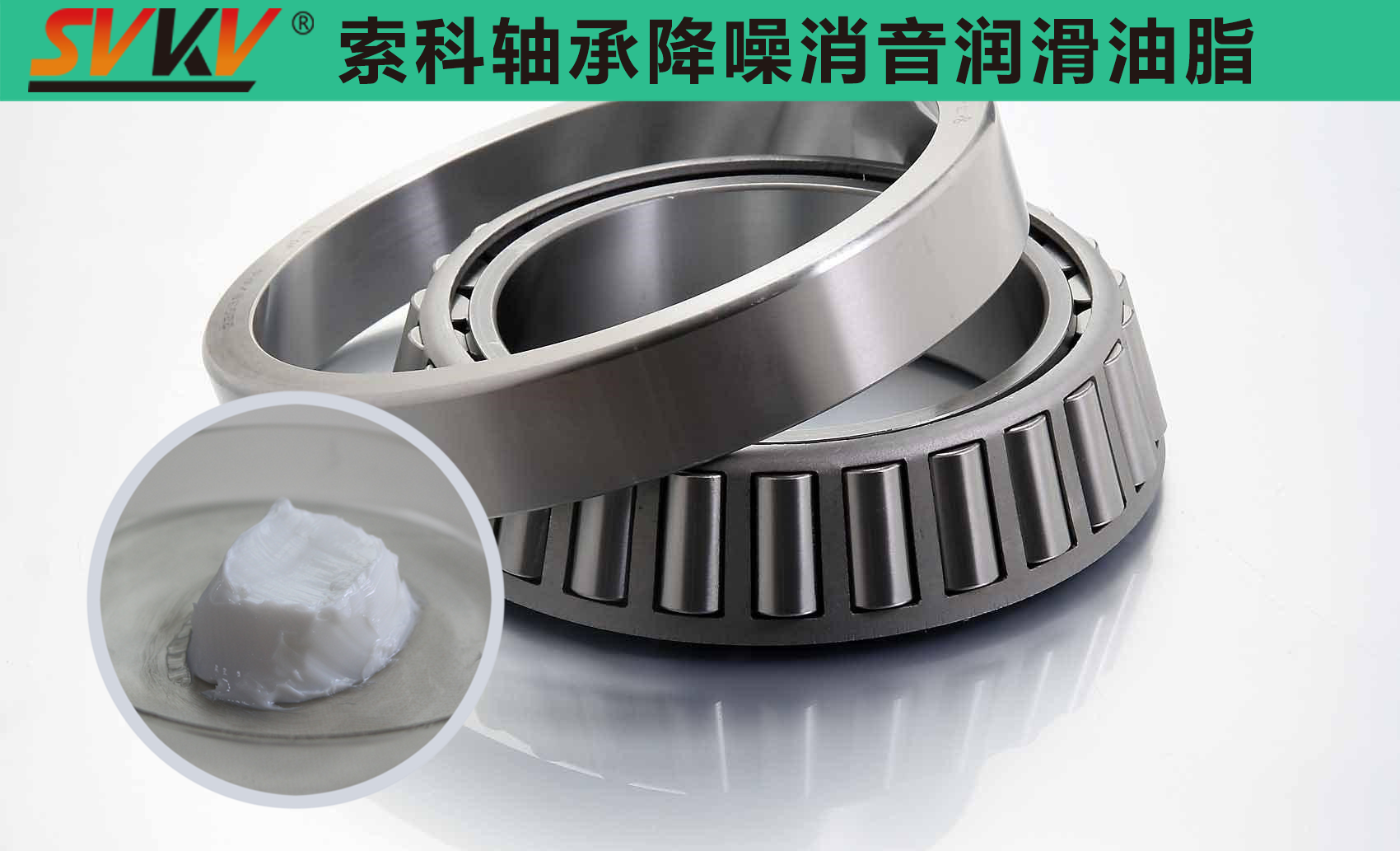  索科專注軸承潤滑十五年，專業(yè)值得信賴！