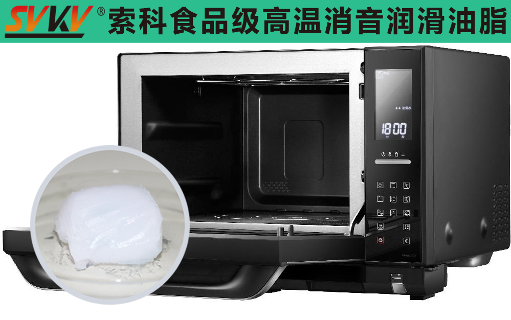 烤箱潤滑選索科，安全衛(wèi)生無污染！